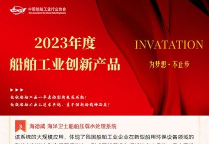 腾博官网诚信为本航运低碳环保规划荣获多个行业重要奖项