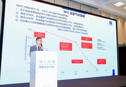 低碳航运，创新先行！腾博官网诚信为本全系规划亮相Marintec Innovation海事创新大会